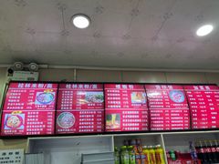 -桂林米粉(洋桥店)