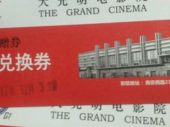 -大光明电影院(南京西路店)