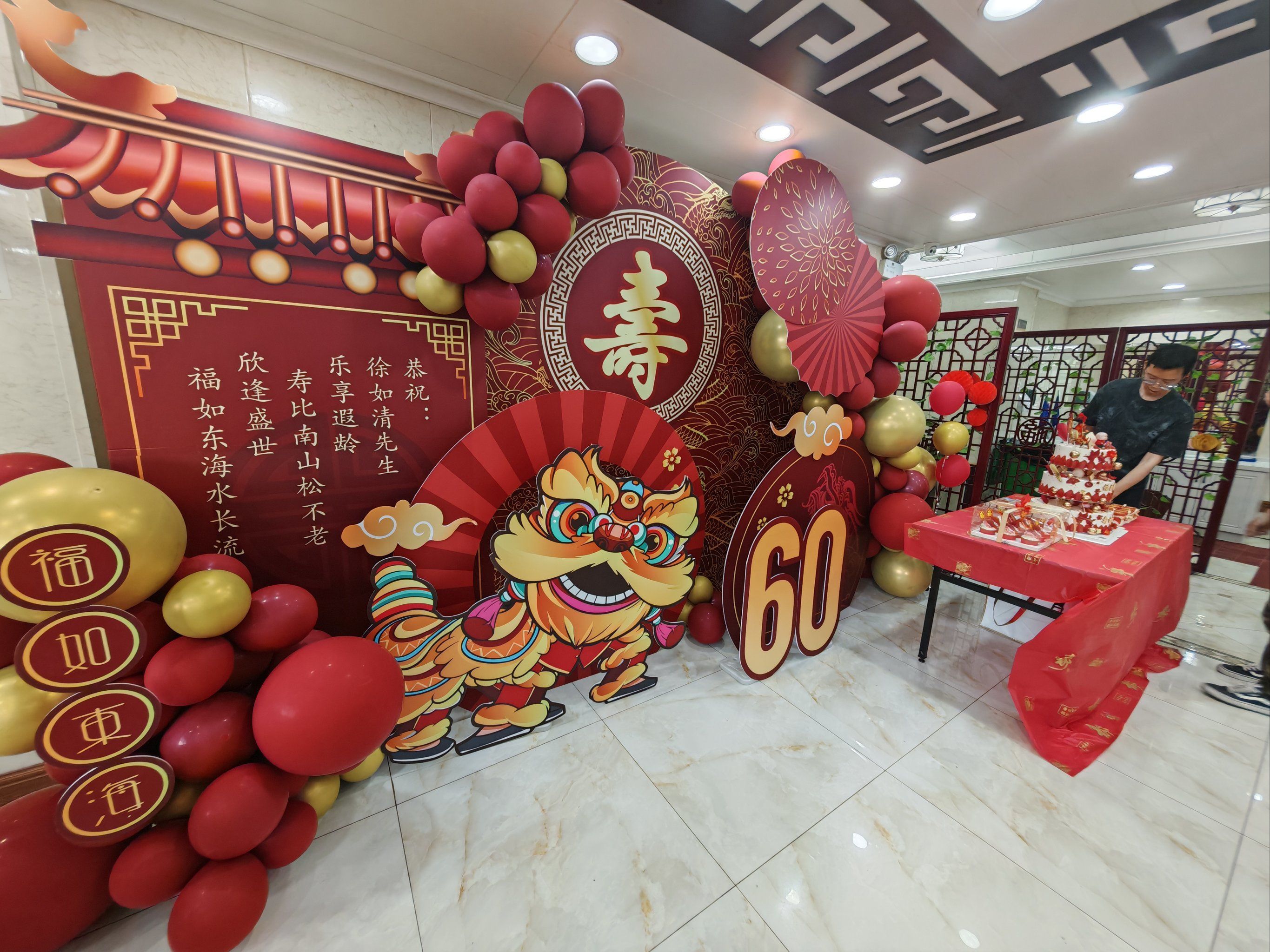 热烈隆重庆祝🎉
#好蛋糕送给最重要的人 #寿宴布置 #生日布置