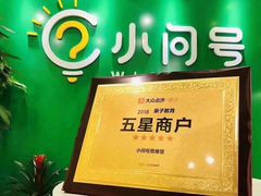 -小问号·科学启蒙·逻辑思维·阅读素养·口才演讲(杨浦合生汇中心)