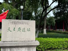 -南京中国近代史遗址博物馆(南京总统府)