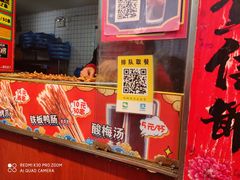 -芙蓉泉·烤鸡爪(芙蓉街店)