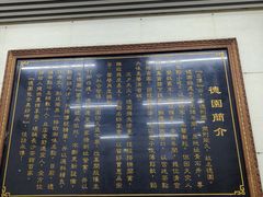 -百年德园(侯家塘店)