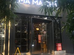 门面-MAMACHA妈妈茶(岳麓山店)
