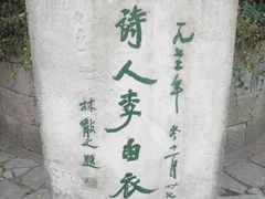 -采石矶-马鞍山太白楼