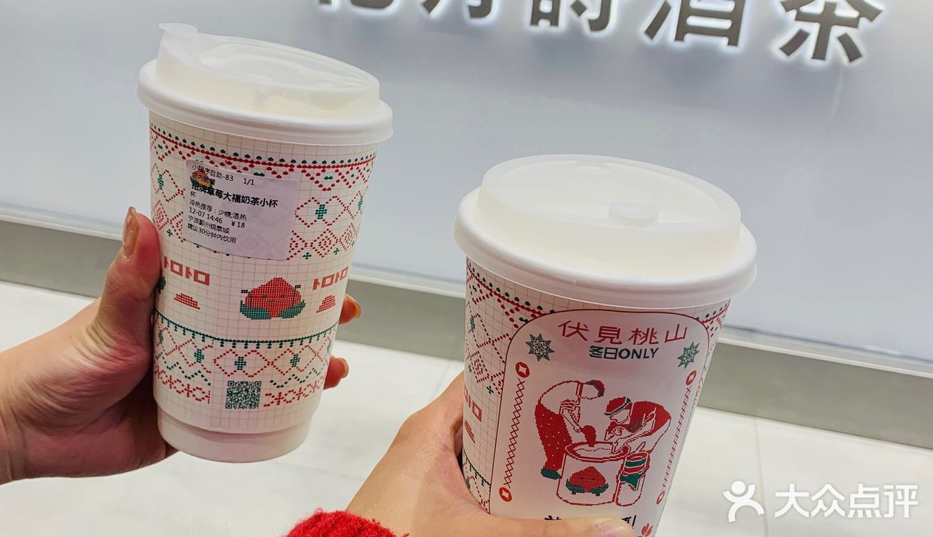 伏见桃山草莓大福奶茶