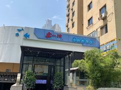 -宴小馆·小海鲜青岛菜(五四广场店)