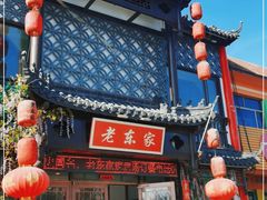 门面-老东家民间菜(迎宾路店)