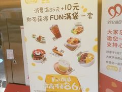 -大家乐(广州天河城六楼店)