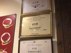 -金生隆(六铺炕店)