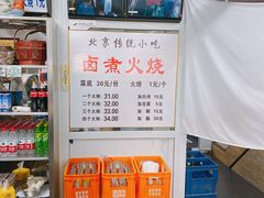 -陈记卤煮小肠