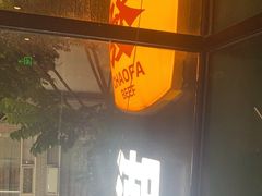 -潮发潮汕牛肉店(永庆坊店)