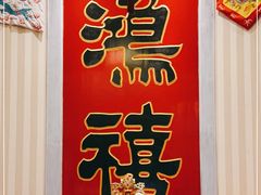-鸿禧大清花(方庄店)