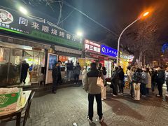 -同来顺烧烤餐厅(哈尔滨道店)