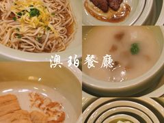 -澳珀食堂