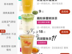 -炖物24章·顺时轻养茶(杭州大厦店)