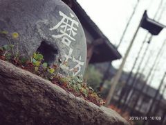 -乌村