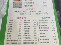 -润叶堂凉茶(岩屿路店)
