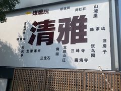 -虞山风景区