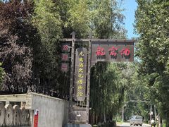 -户县老龙窝酒厂