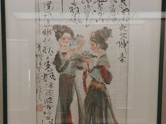 -程十发艺术馆