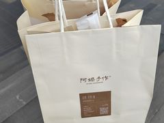 -阿嬷手作(上海万象城店)