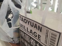 -陶源劵村(苏宁广场店)