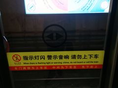 -靖江路(地铁站)