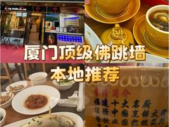 -李清佛跳墙|福建省十大名厨之首(后江埭店)