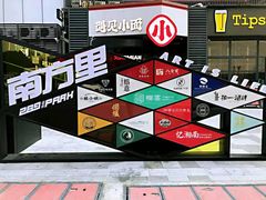 -289艺术PARK