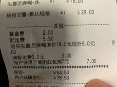 -满记甜品(加州阳光开元广场店)