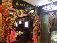 -东四民芳餐厅(世茂工三店)