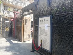 -张乐平故居