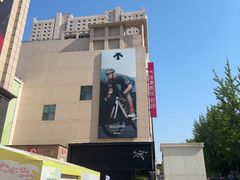 -大商麦凯乐(大连总店)