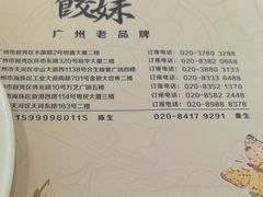 -虾饺妹·粤式手工点心(水荫路店)