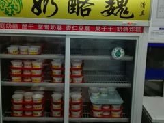 -奶酪魏(牛街总店)