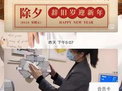 -宝岛眼镜(复兴门百盛店)