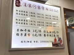 -肖家河家常面(肖家河北街店)