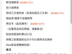 -养牛邓·潮汕牛肉海鲜自助火锅(广州店)