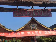 -呀路古热带植物园