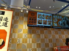-東更道点心行(崂山丽达店)