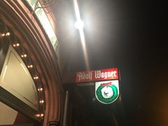 -瓦格纳苹果酒德国风味餐馆
