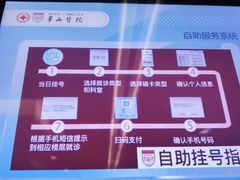 -复旦大学附属华山医院(总院)