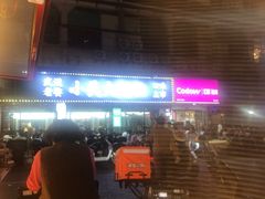 -小民大排档(马场角横路店)