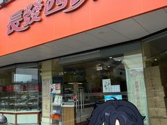 -长发西饼(道前店)