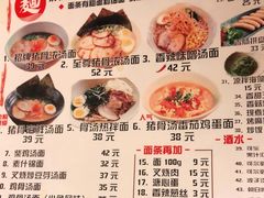 -日出拉面(望京店)