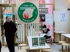 等位区-袁记云饺(西安路店)