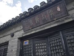 -黄桥古镇