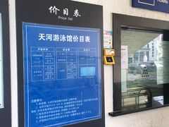 -天河体育中心游泳馆