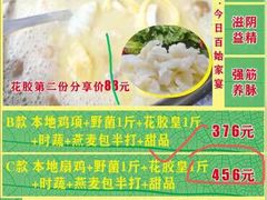 -食德喜·阳山鸡王食研基地